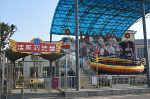 迪斯科轉(zhuǎn)盤